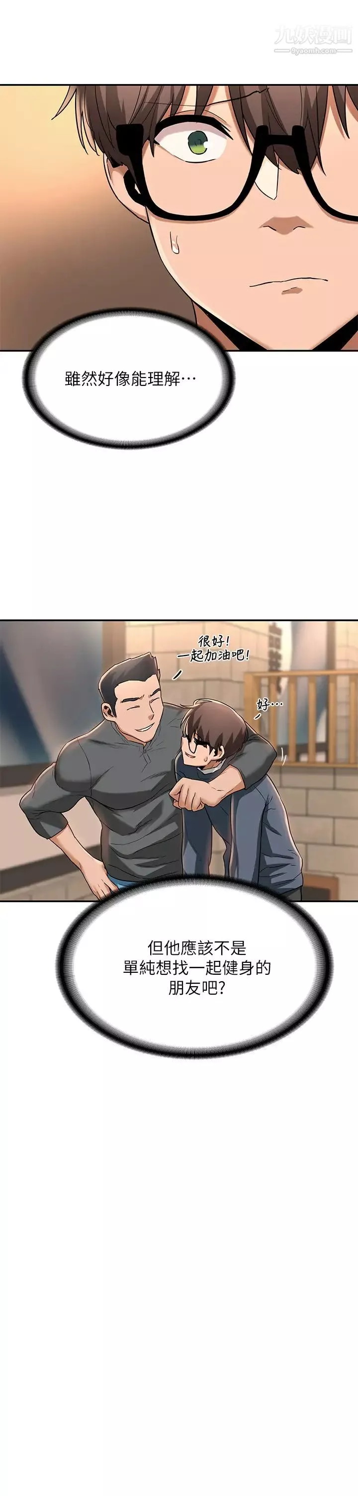 深度交流会-第10话-超高技巧逼出的呻吟 - 图片 31