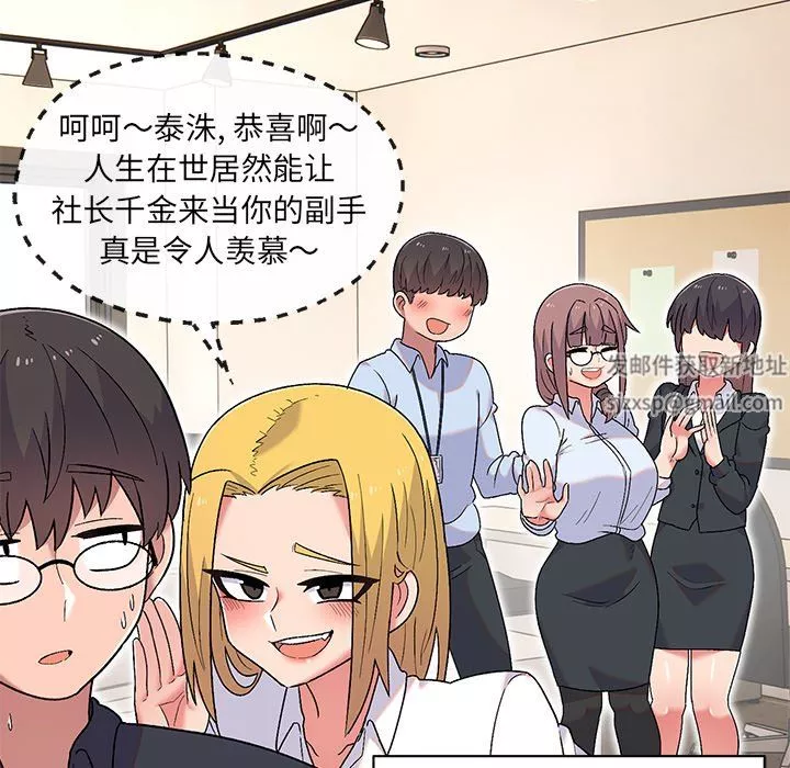顽皮少女敏儿-第8话 - 图片 95