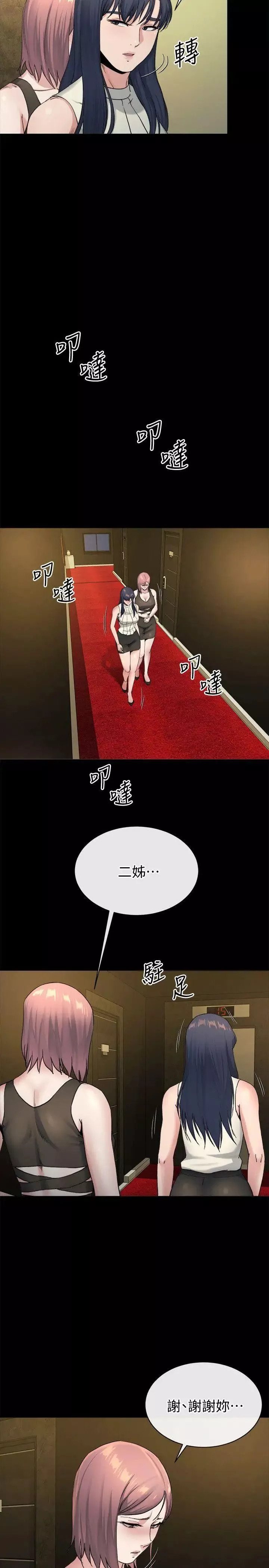 姊夫,硬起來第20話-你難道不想報復大姊嗎