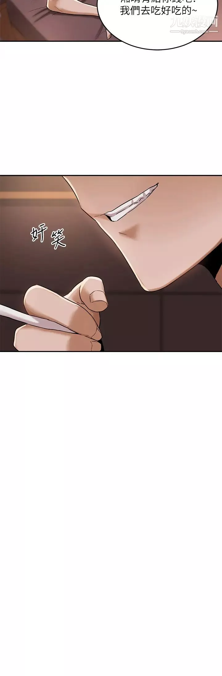 深度交流会-第10话-超高技巧逼出的呻吟 - 图片 34