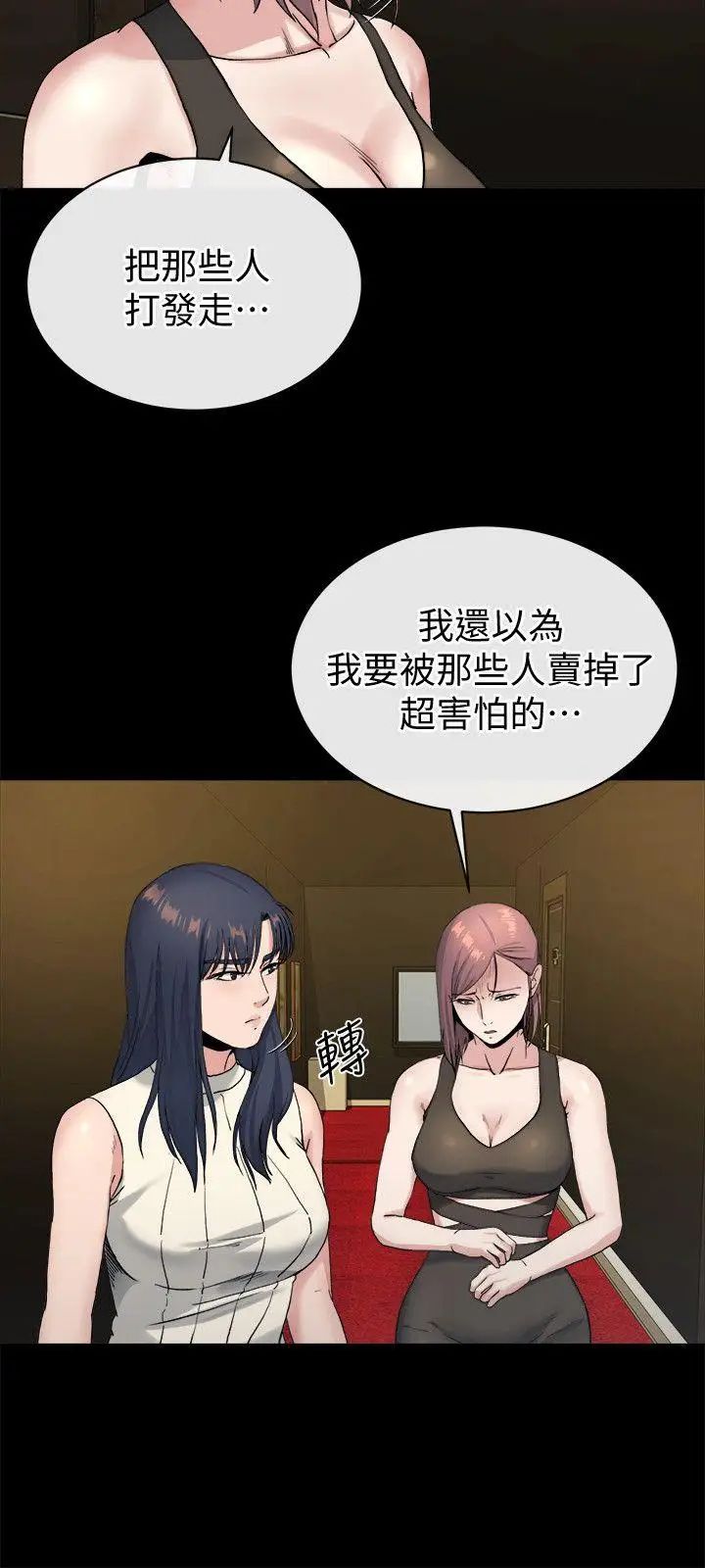 姊夫,硬起来第20话-你难道不想报復大姊吗