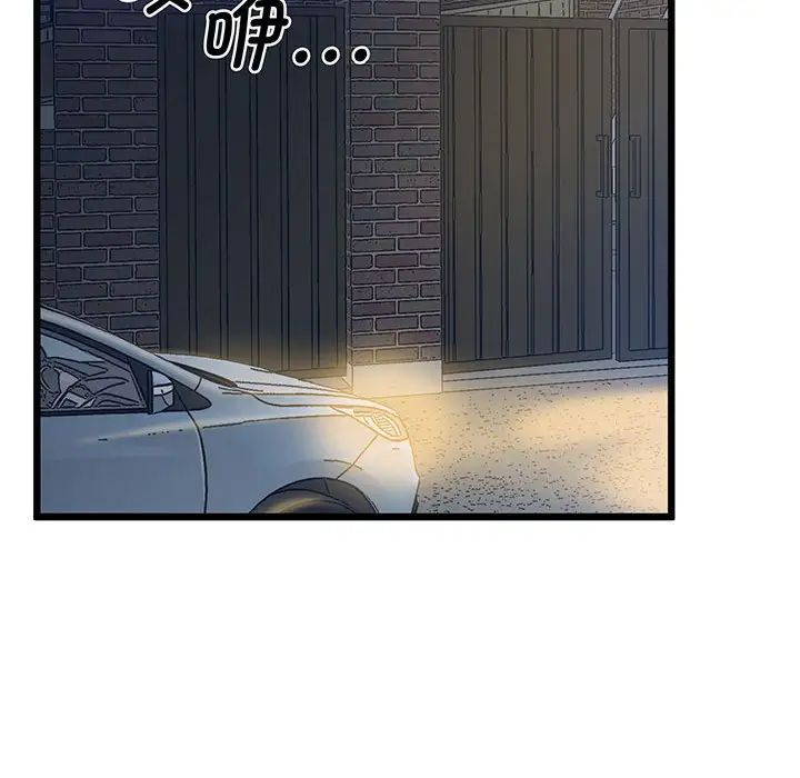 上门男家教第5话