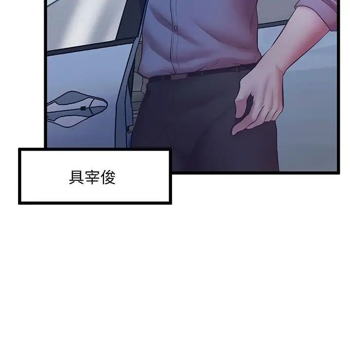 上门男家教第5话