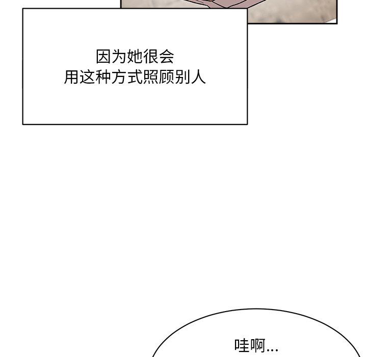 顽皮少女敏儿第8话