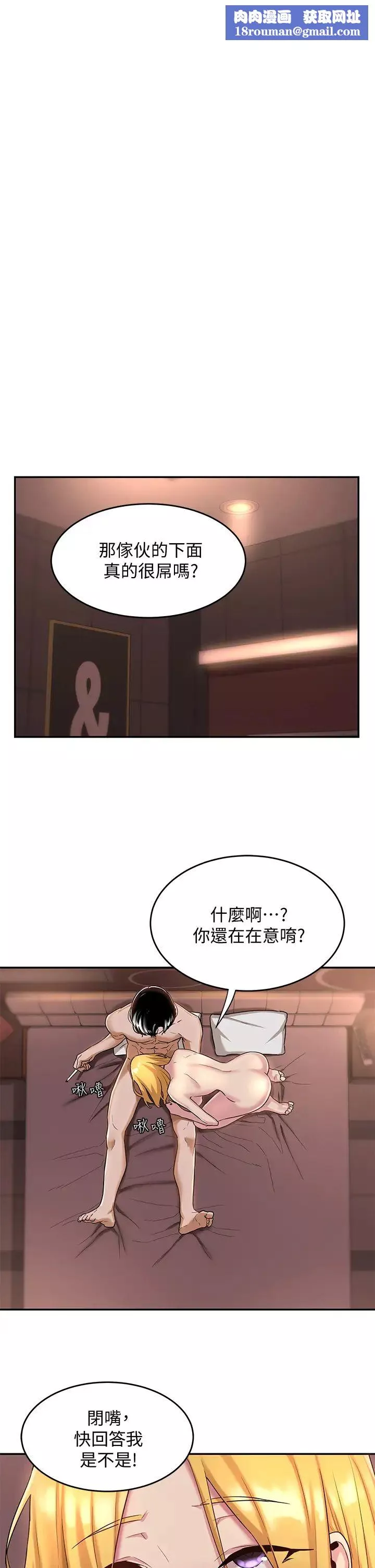 顽皮少女敏儿-第8话 - 图片 106