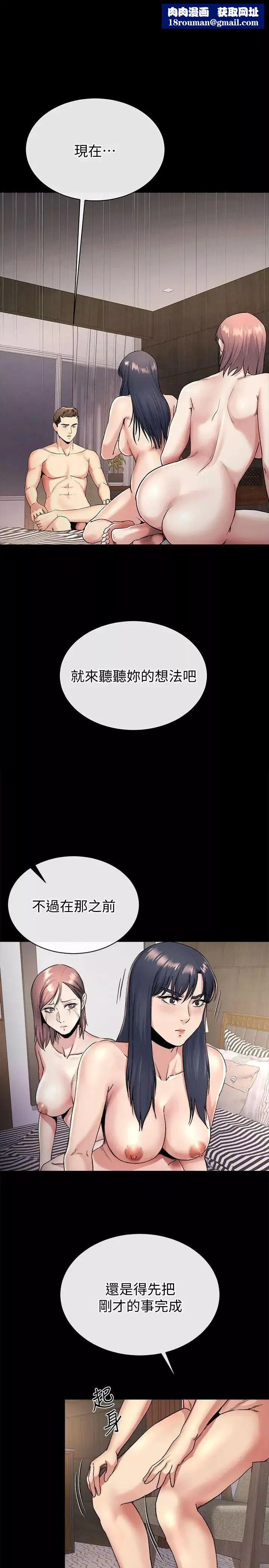 姊夫,硬起来-第21话-不想被抛弃的姊妹 - 图片 1