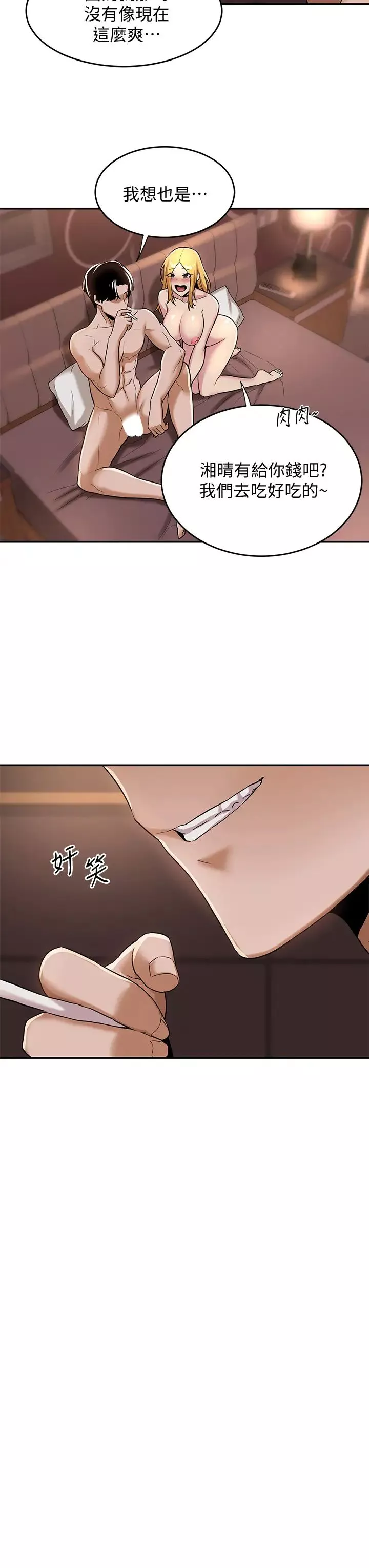 深度交流會第11話-跟學姊學做愛♥