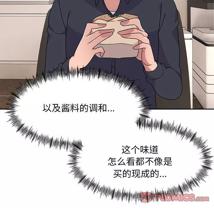 顽皮少女敏儿-第8话 - 图片 111