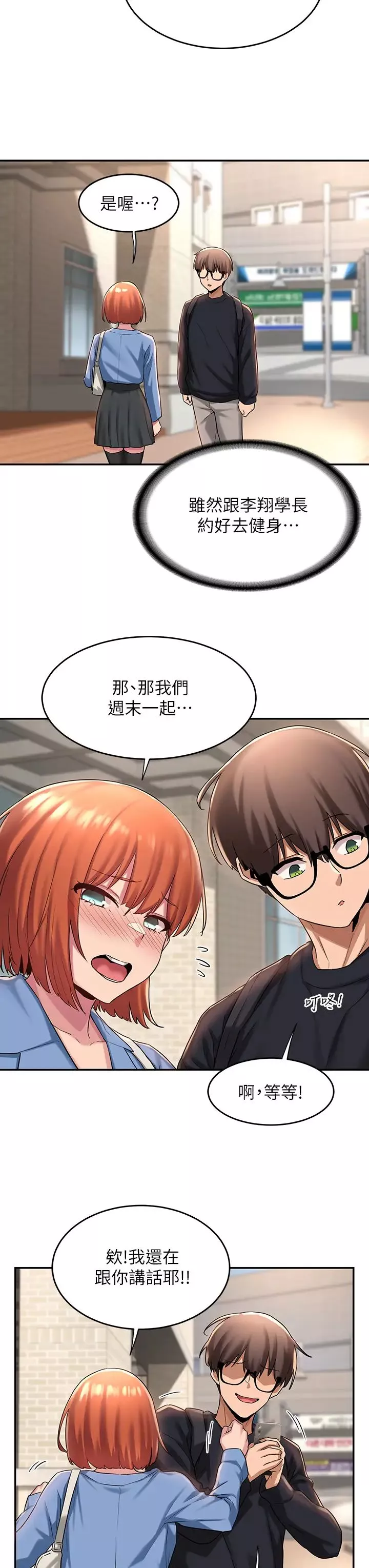 深度交流会-第11话-跟学姊学做爱♥ - 图片 7