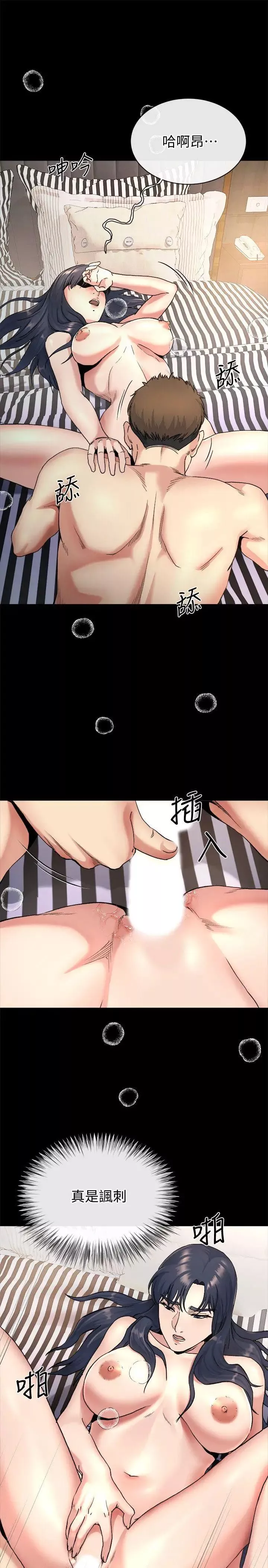 姊夫,硬起来-第21话-不想被抛弃的姊妹 - 图片 4