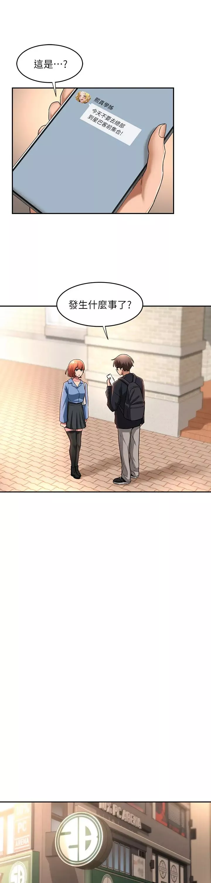 深度交流会-第11话-跟学姊学做爱♥ - 图片 9