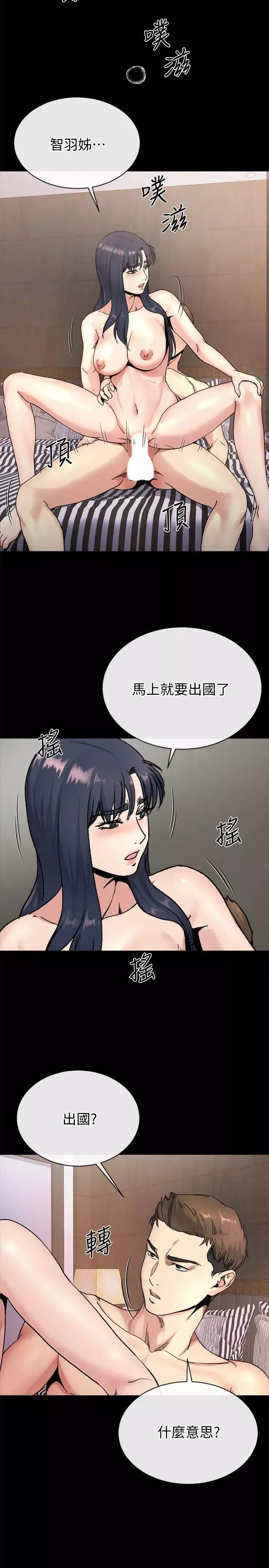 姊夫,硬起来-第21话-不想被抛弃的姊妹 - 图片 6