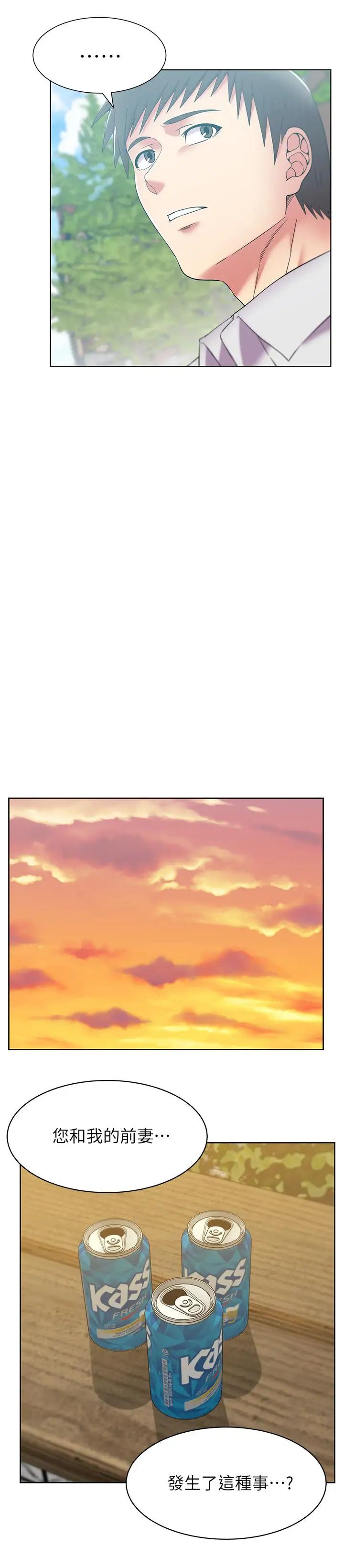 老婆的閨蜜第82話-一回生二回熟