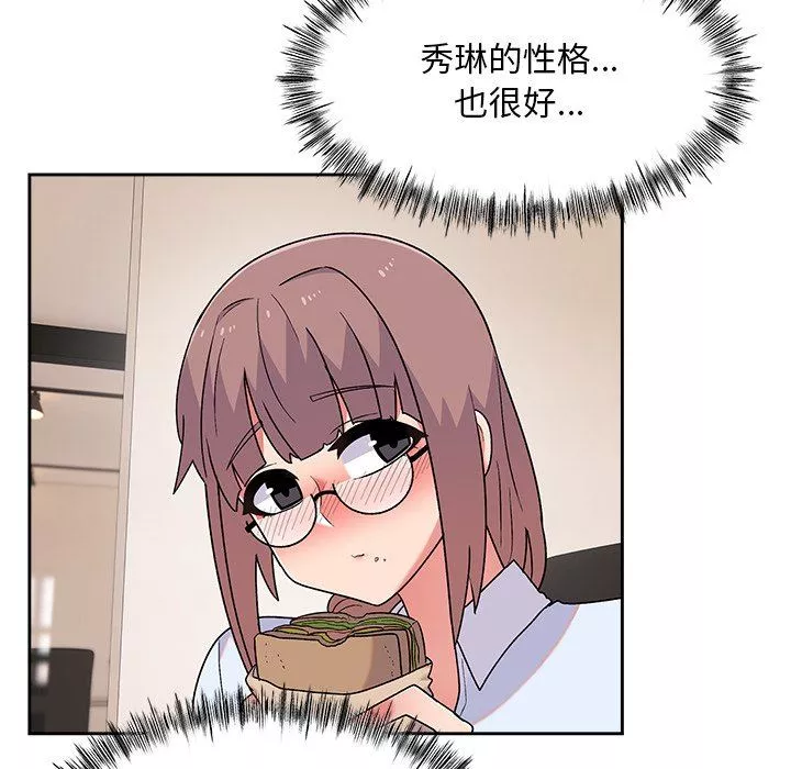 顽皮少女敏儿-第8话 - 图片 117
