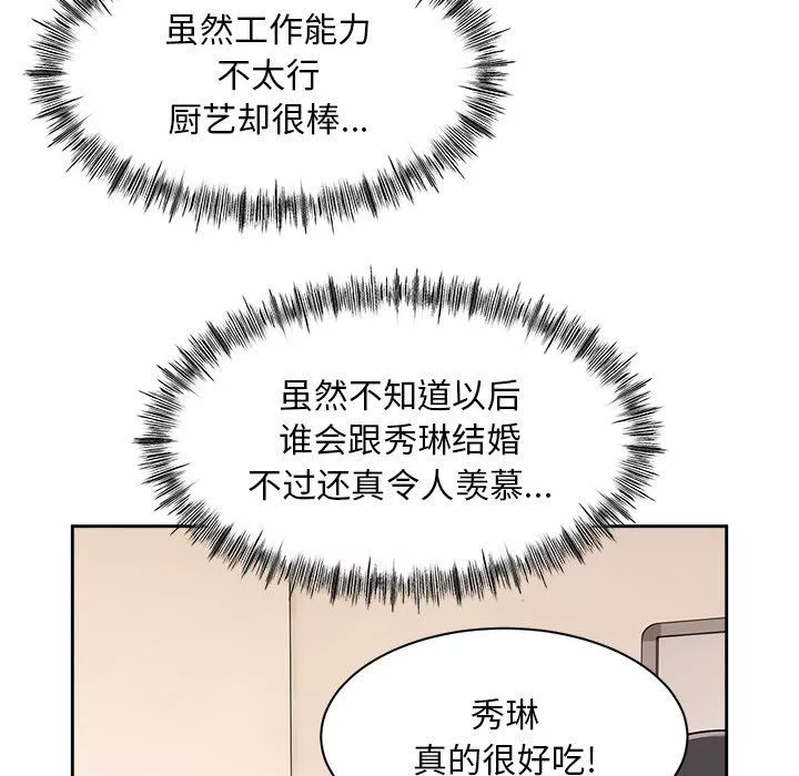 頑皮少女敏兒第8話
