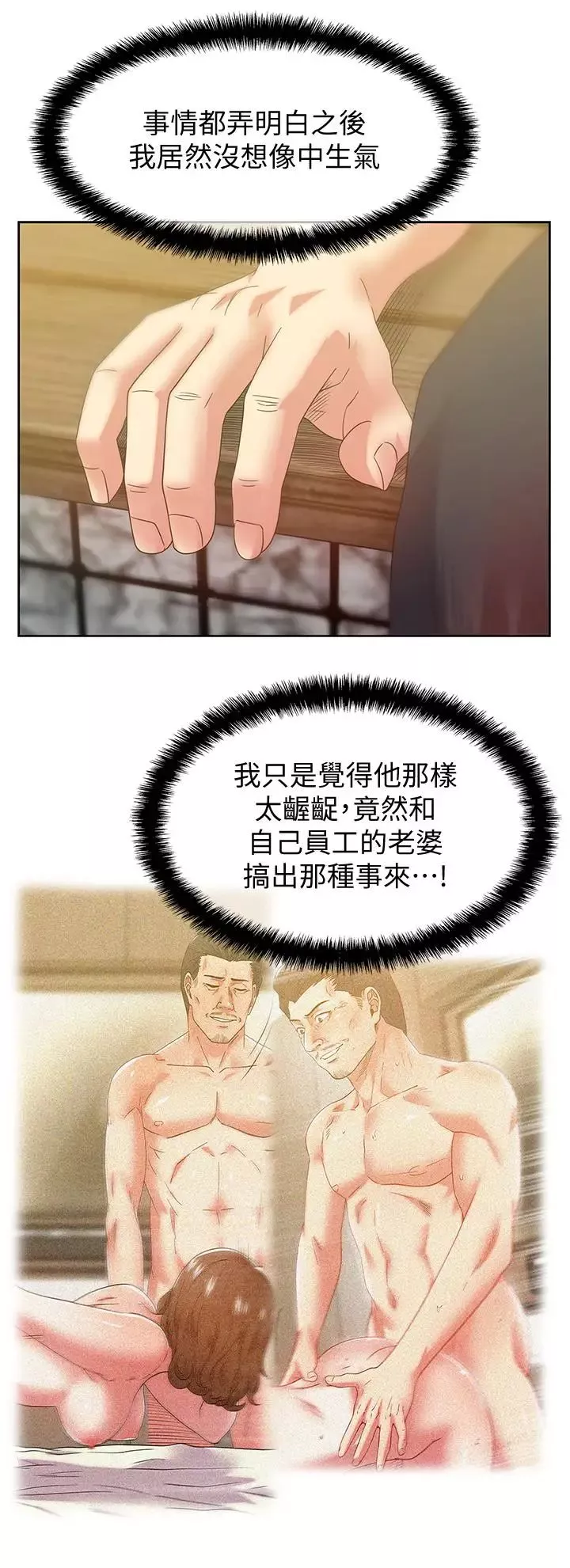 老婆的闺蜜-第82话-一回生二回熟 - 图片 23