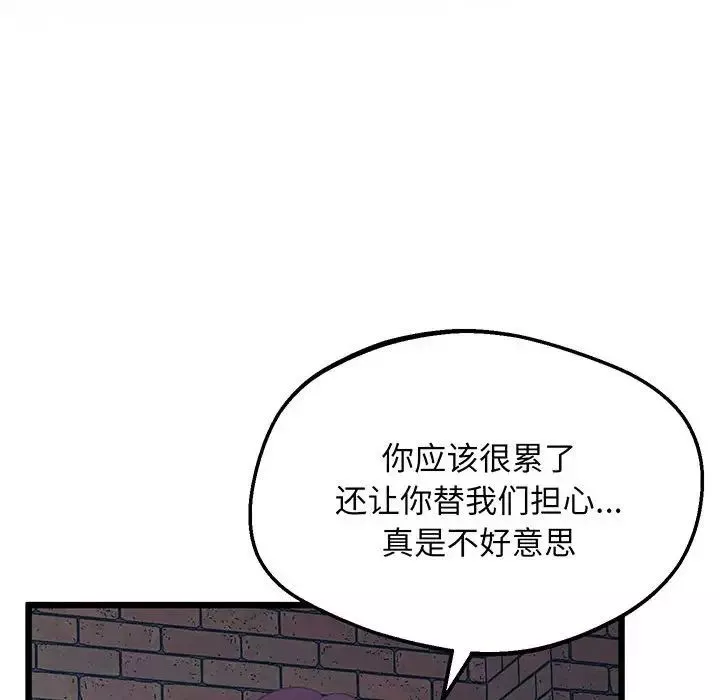上门男家教-第5话 - 图片 174