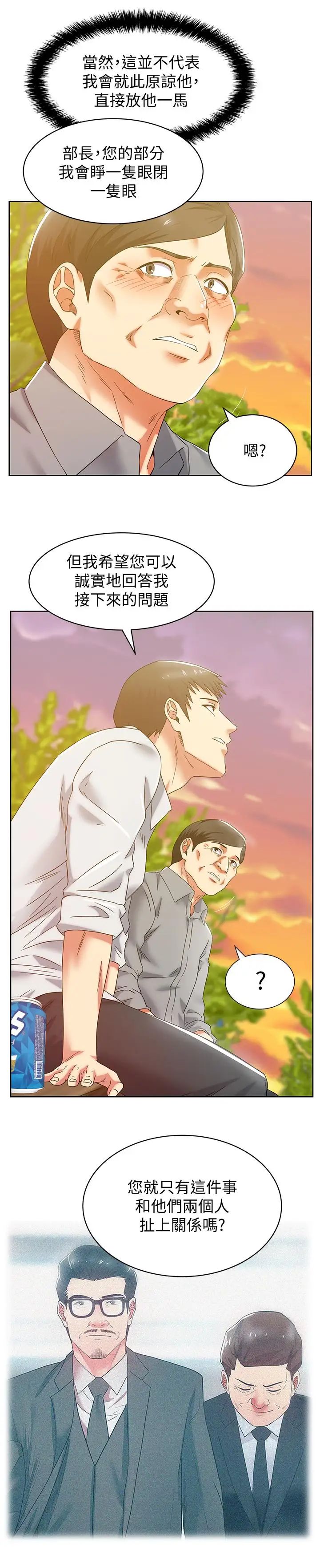 老婆的閨蜜第82話-一回生二回熟