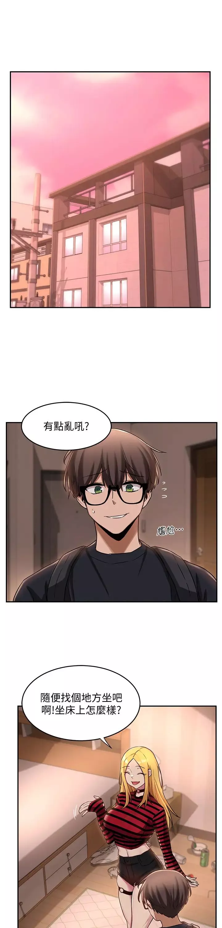 深度交流會第11話-跟學姊學做愛♥