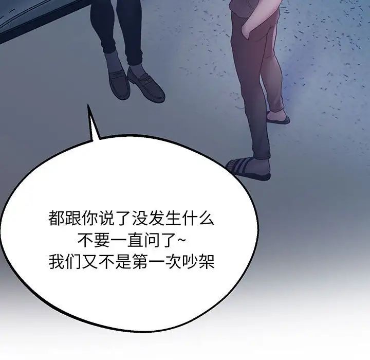 上门男家教第5话