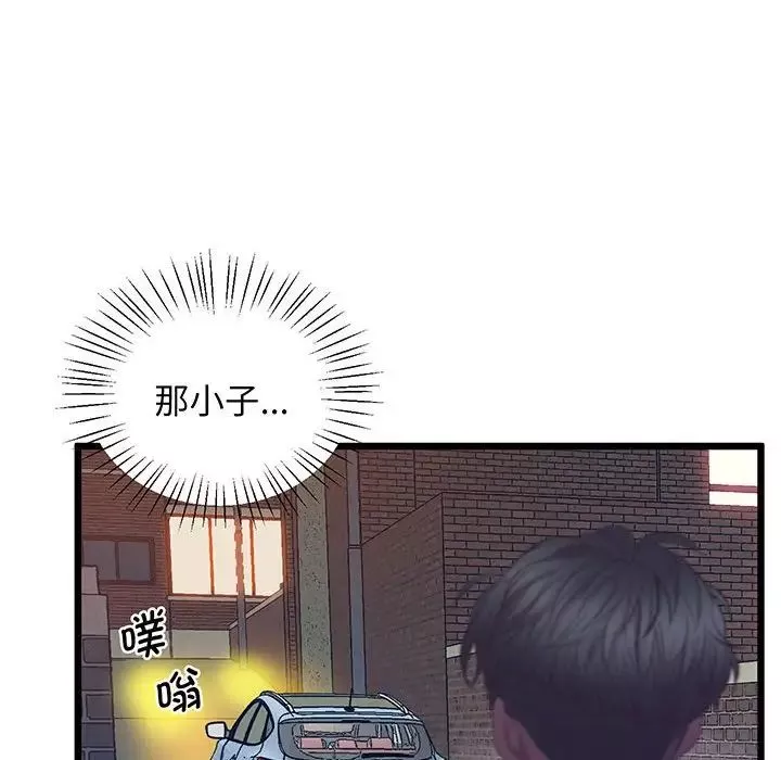 上门男家教-第5话 - 图片 176