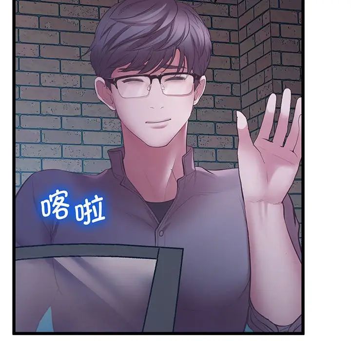 上门男家教第5话