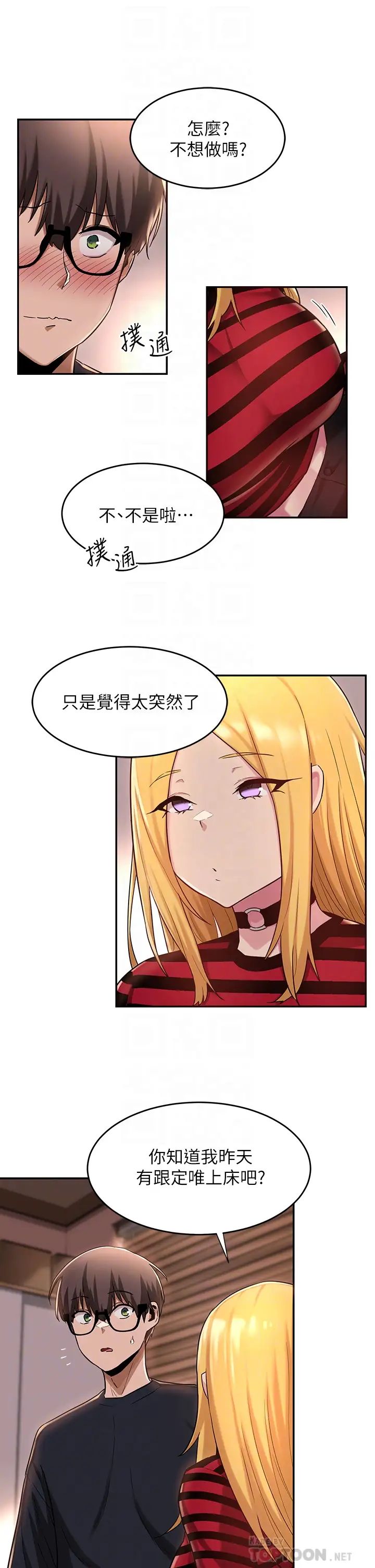 深度交流會第11話-跟學姊學做愛♥