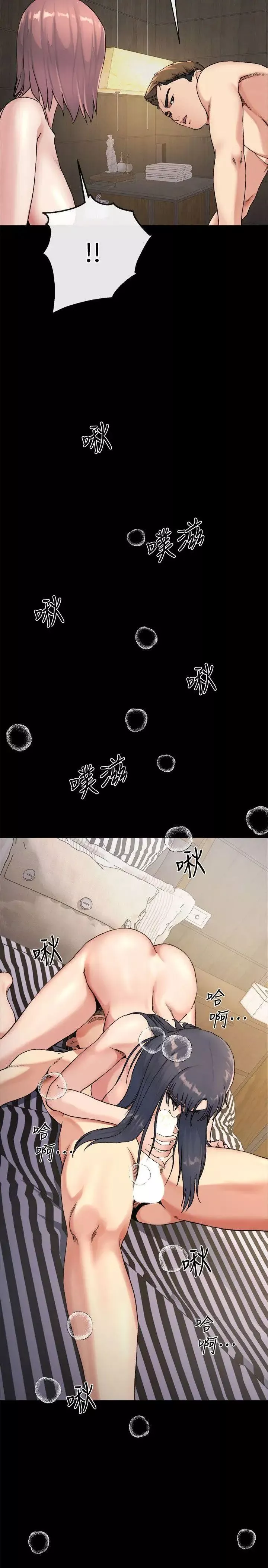 姊夫,硬起来-第21话-不想被抛弃的姊妹 - 图片 12