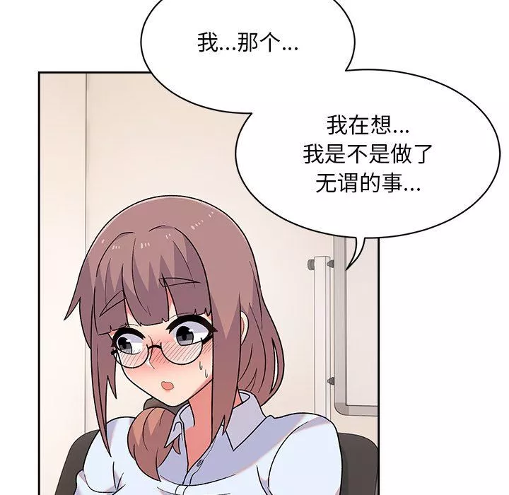 顽皮少女敏儿-第8话 - 图片 122