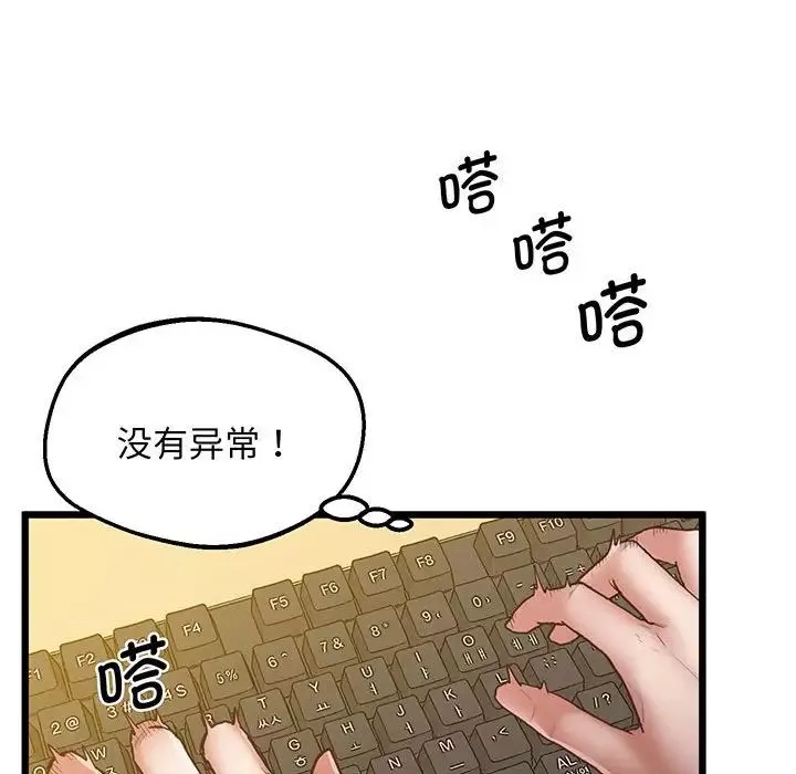 上门男家教第5話