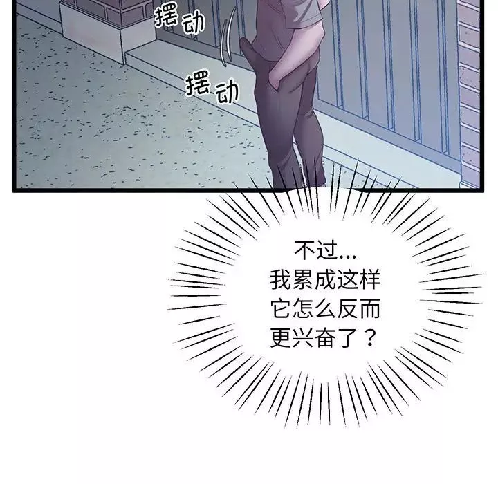 上门男家教第5話