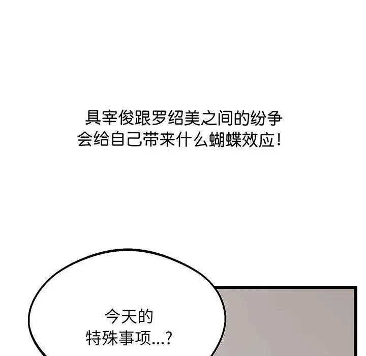 上门男家教第5话