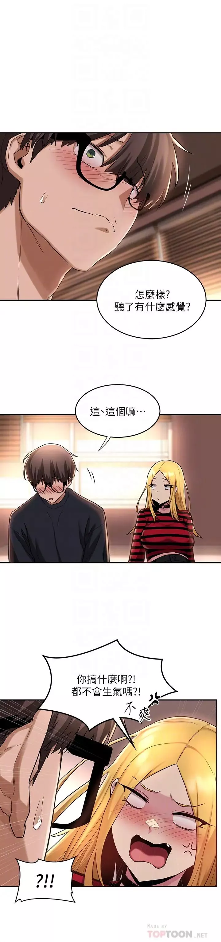 深度交流会-第11话-跟学姊学做爱♥ - 图片 18