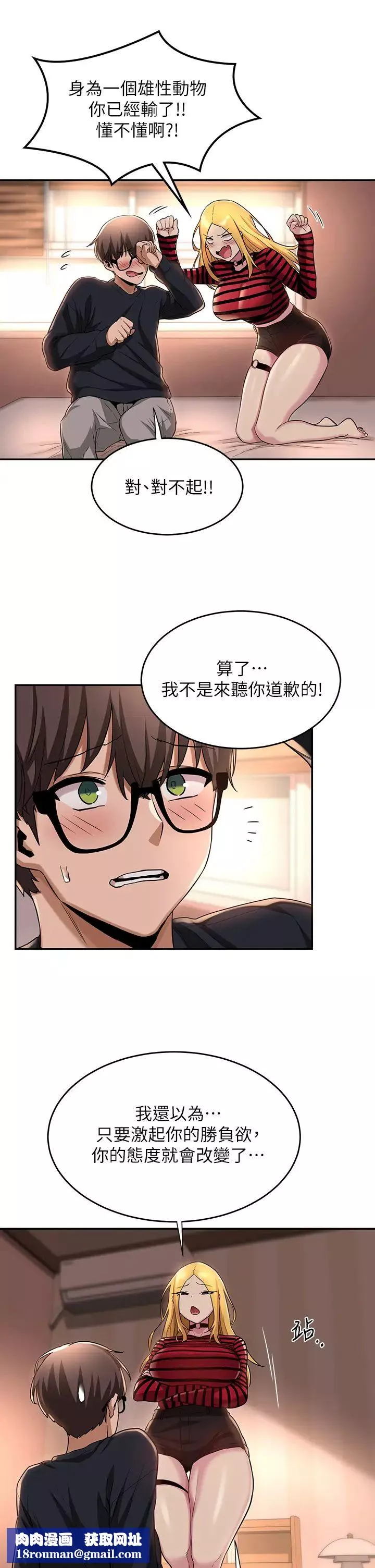深度交流會第11話-跟學姊學做愛♥