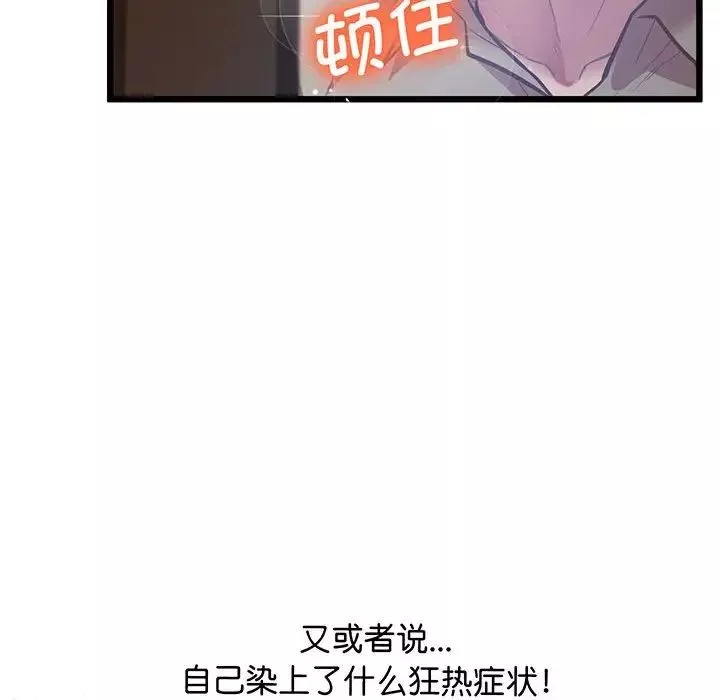 上门男家教-第5话 - 图片 185