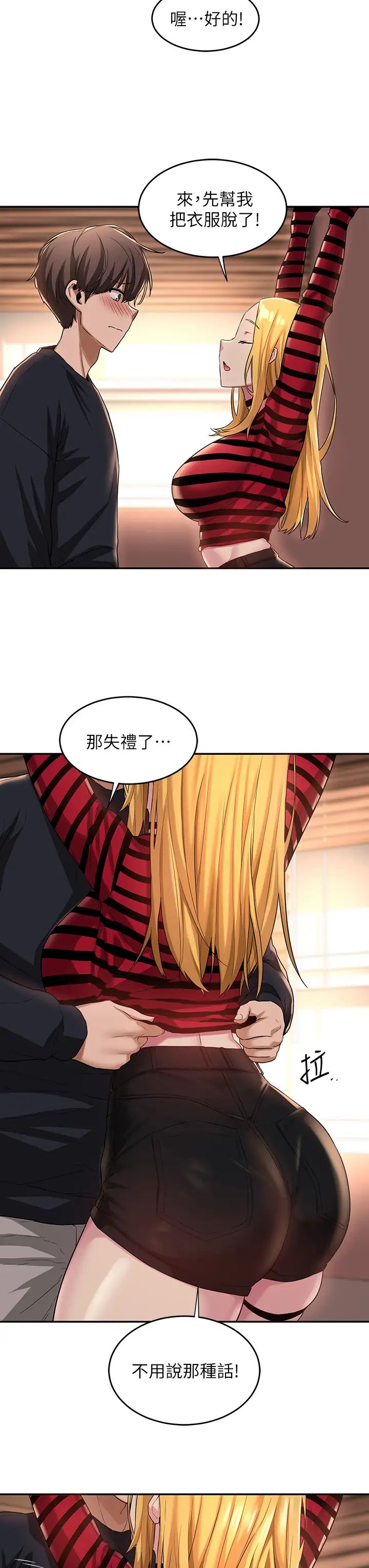 深度交流會第11話-跟學姊學做愛♥