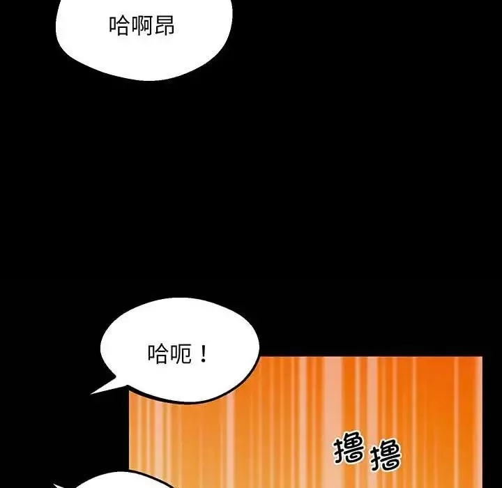 上门男家教第5話