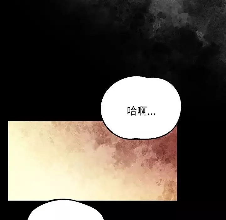 上门男家教-第5话 - 图片 187