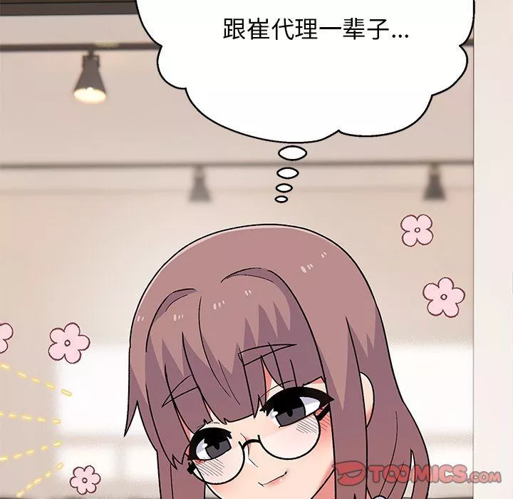 顽皮少女敏儿-第8话 - 图片 129