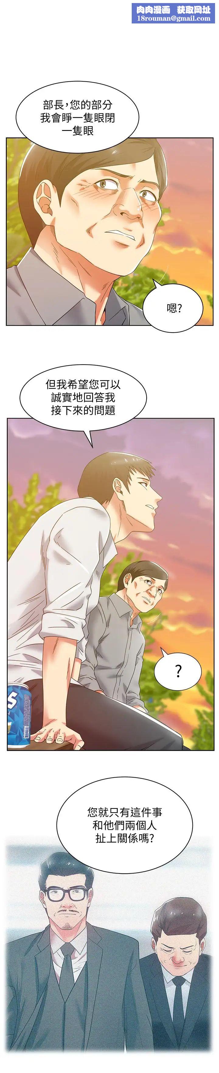 老婆的闺蜜第83话-约代表夫人出来谈判