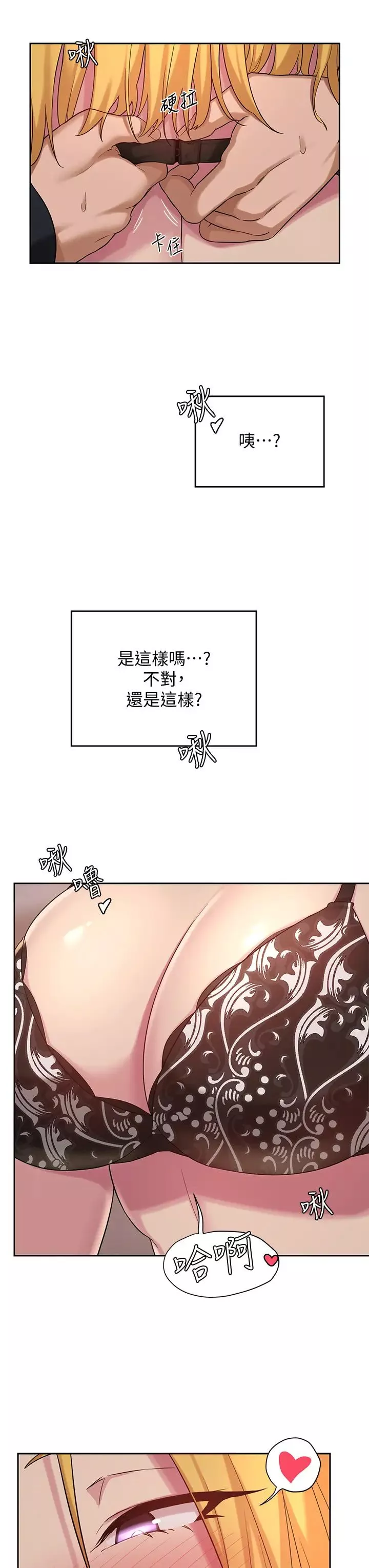 深度交流會第11話-跟學姊學做愛♥