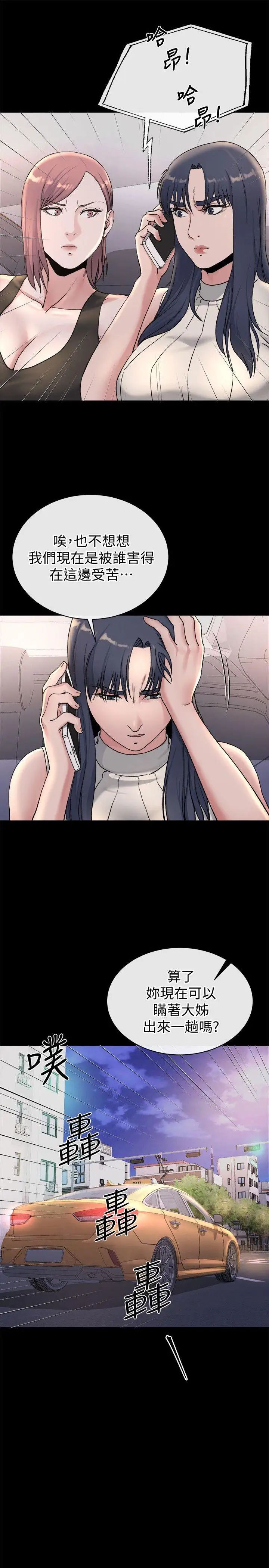 姊夫,硬起來第21話-不想被拋棄的姊妹