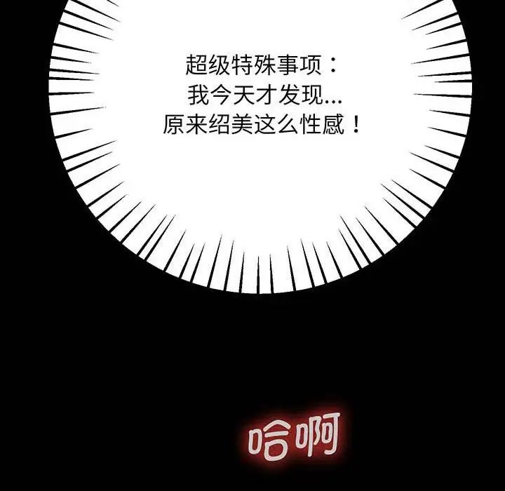 上门男家教第5话