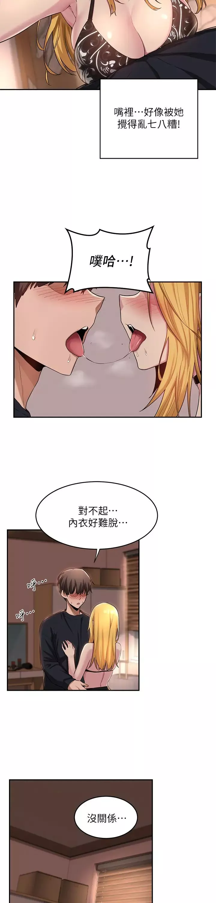 深度交流会-第11话-跟学姊学做爱♥ - 图片 29