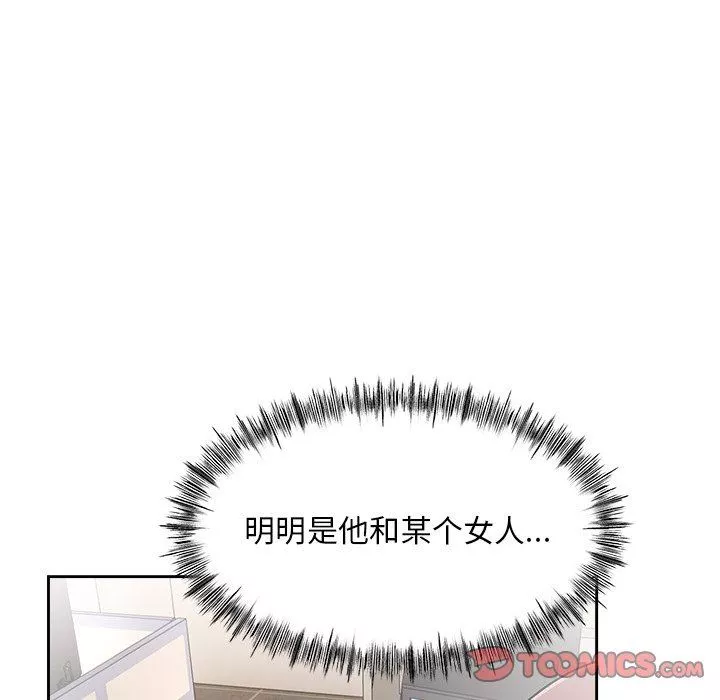 顽皮少女敏儿-第8话 - 图片 138
