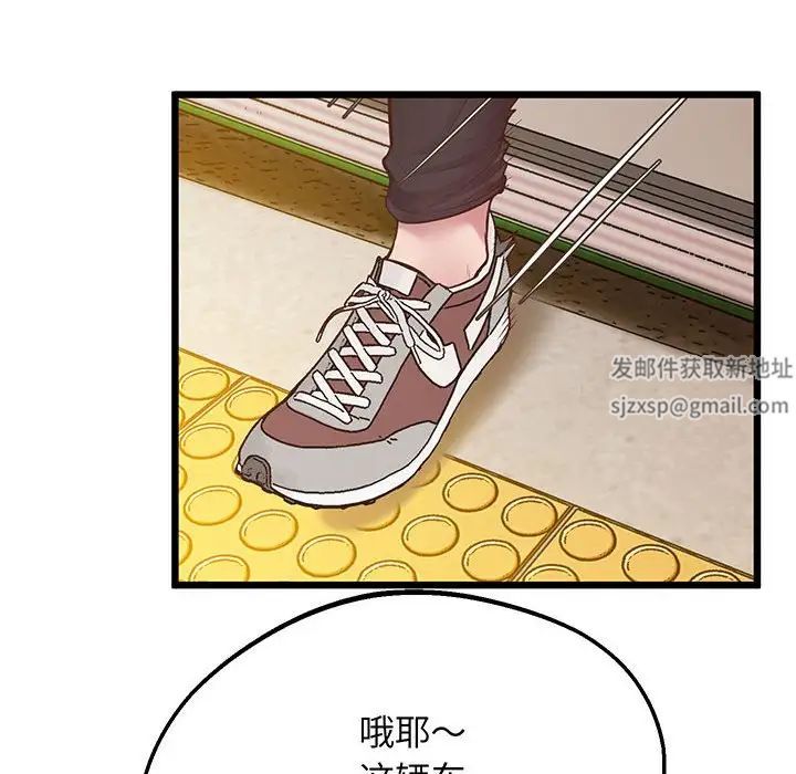 上门男家教第6话