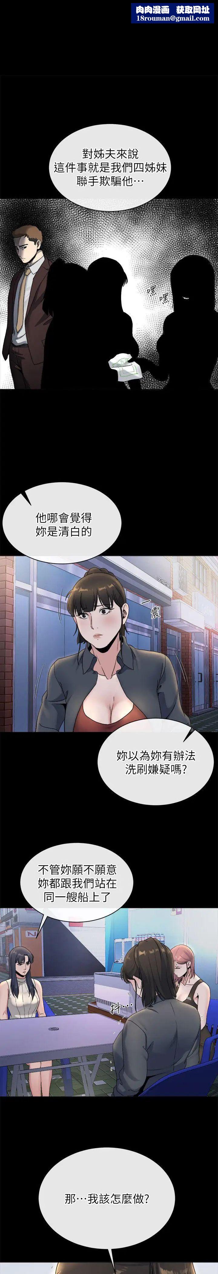 姊夫,硬起来第22话-终于见到前妻