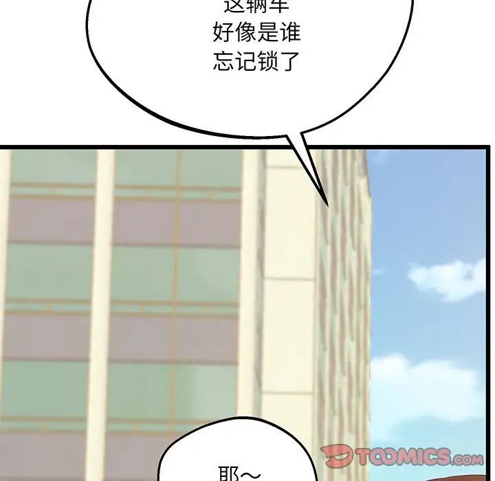 上门男家教第6話