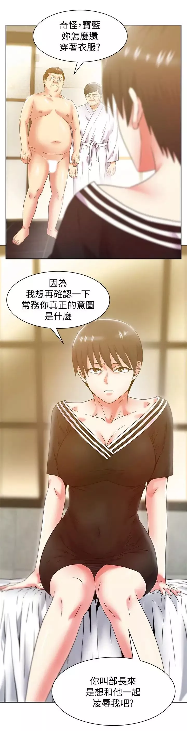 老婆的閨蜜第83話-約代表夫人出來談判