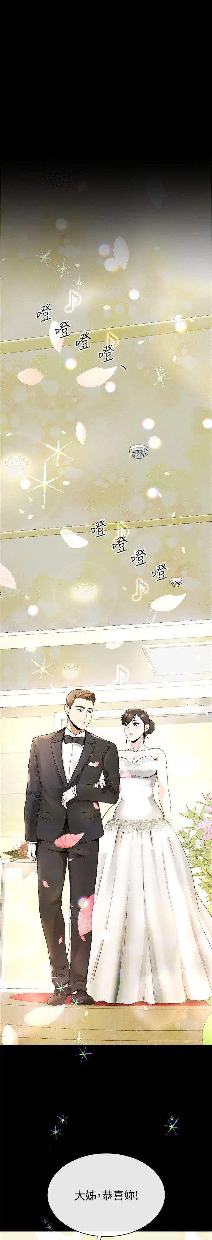 姊夫,硬起来第22话-终于见到前妻